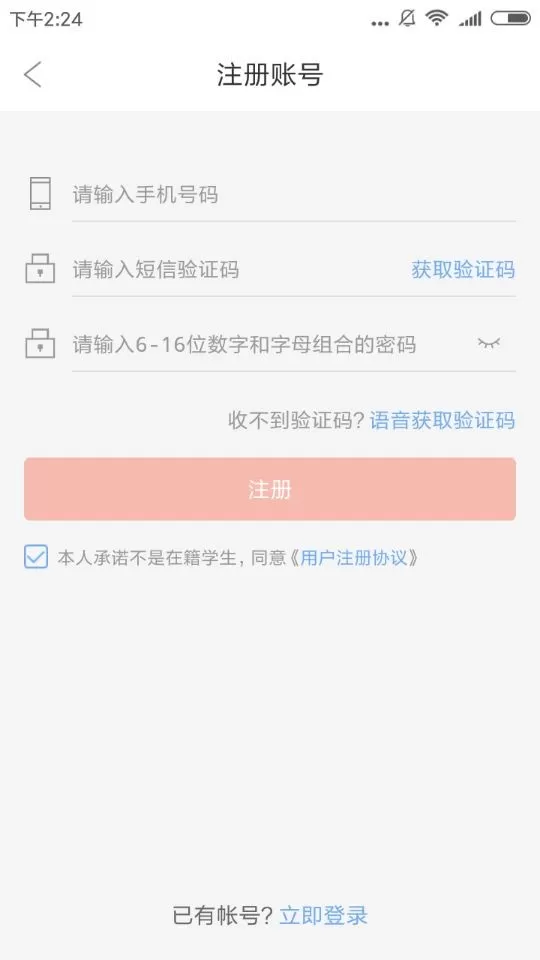 周转王APP进行申请的具体操作