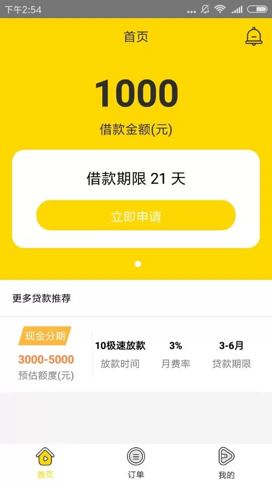 开始钱包app进行申请的操作过程