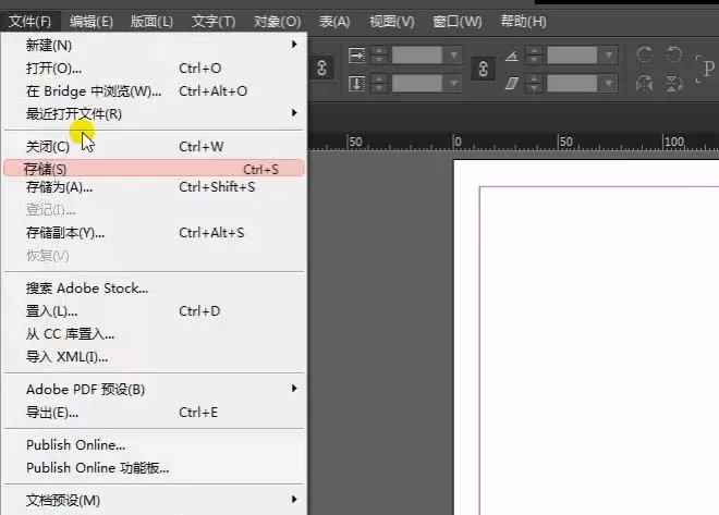 Indesign自定义设置菜单的操作过程