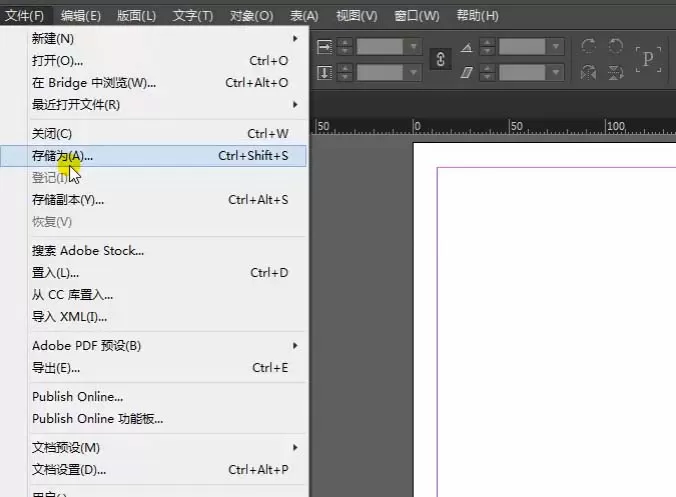 Indesign自定义设置菜单的操作过程