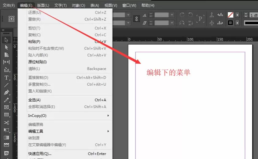 Indesign自定义设置菜单的操作过程