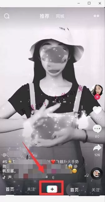 抖音APP拍出镜像视频的详细操作