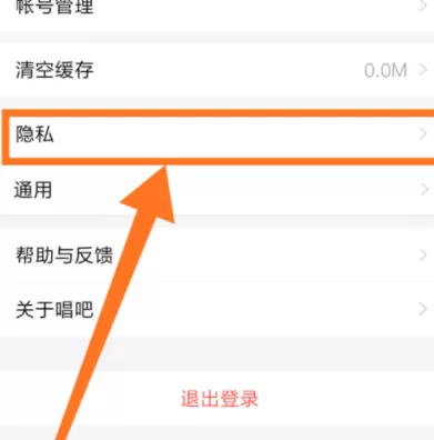 唱吧设置自己在房间里隐身的操作过程