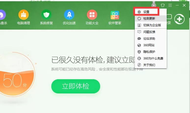 360安全卫士使用开发者模式的图文操作讲解