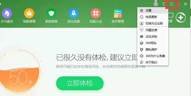 360安全卫士使用开发者模式的图文操作讲解