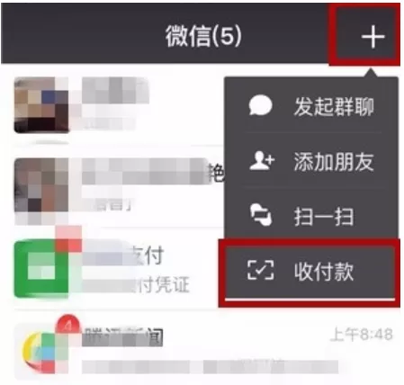 在微信里查看免费提现额度的具体操作