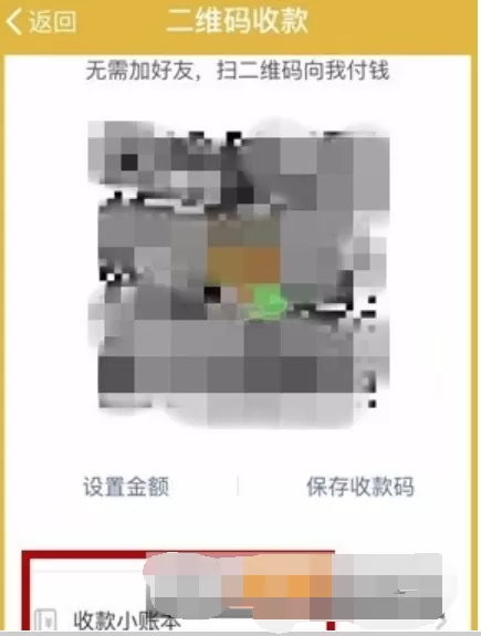 在微信里查看免费提现额度的具体操作