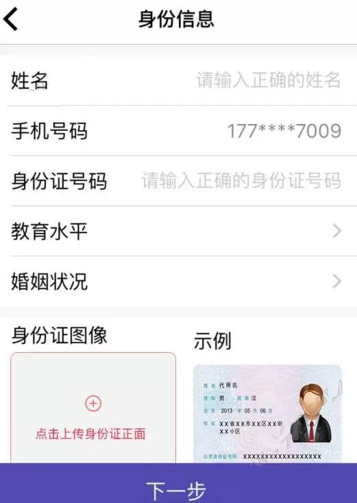 一刻千金APP提高额度的操作步骤