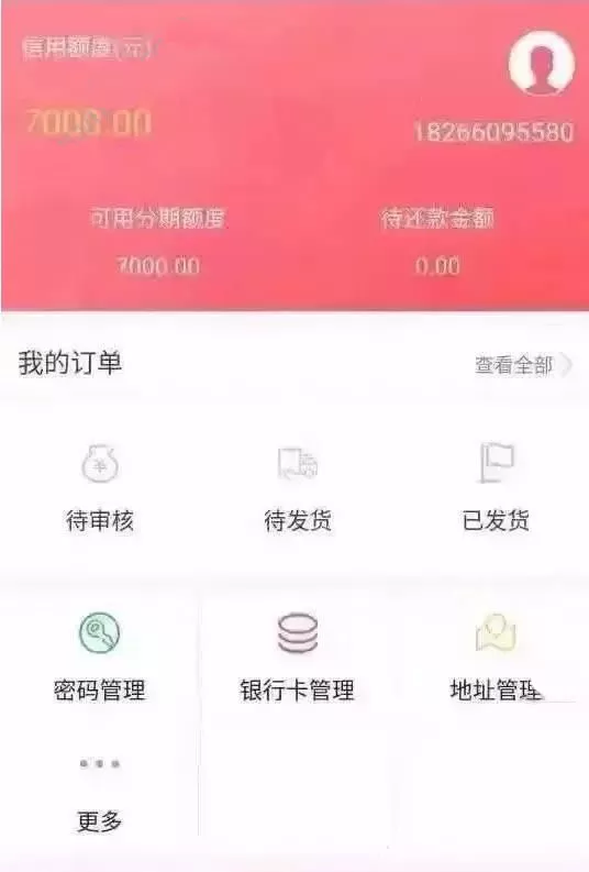 一刻千金APP提高额度的操作步骤