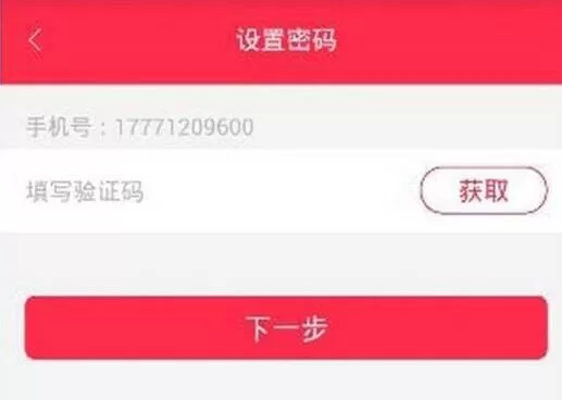 胖胖生活APP修改支付密码的具体操作