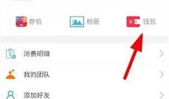 胖胖生活APP修改支付密码的具体操作