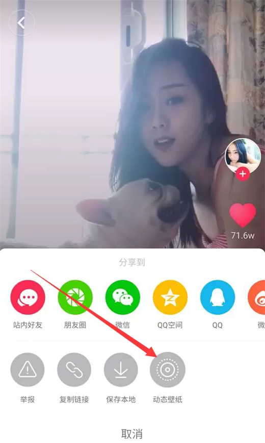 华为p20中设置动态壁纸的具体流程