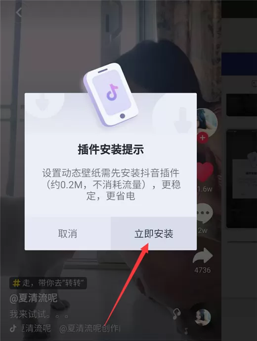 华为p20中设置动态壁纸的具体流程