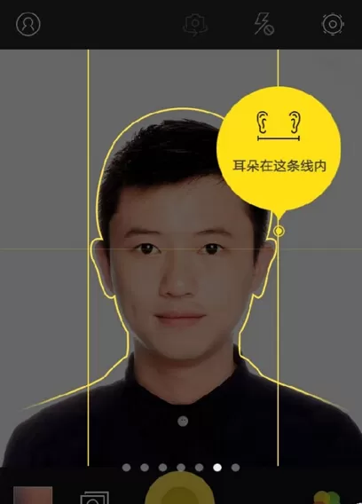 利用相机360拍证件照的详细操作