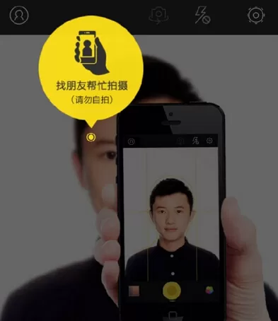 利用相机360拍证件照的详细操作
