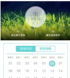 在咪咕阅读中进行签到的操作过程