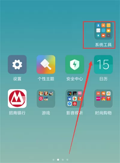 红米6pro中录屏的具体流程讲解