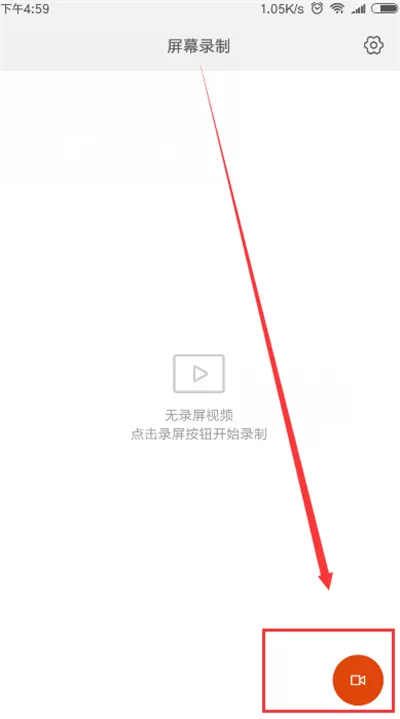 红米6pro中录屏的具体流程讲解