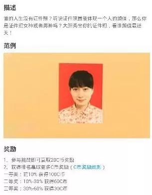 相机360参加证件照挑战的操作教程