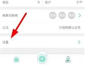映客直播app解绑手机号的操作流程