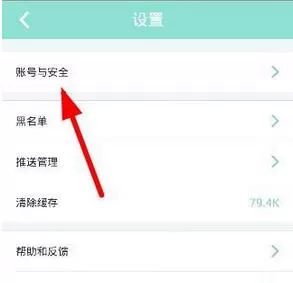 映客直播app解绑手机号的操作流程