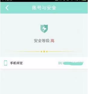 映客直播app解绑手机号的操作流程