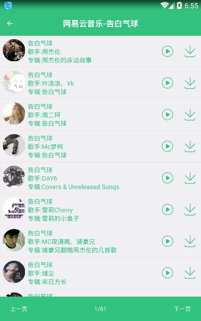 vmzone免费下载歌曲的操作流程