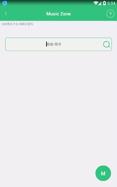 vmzone免费下载歌曲的操作流程