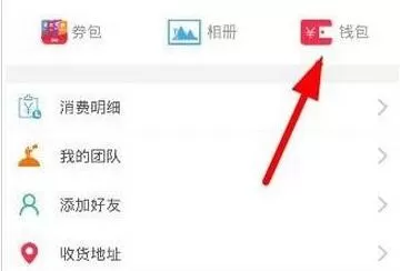 胖胖生活app查询账单的操作步骤