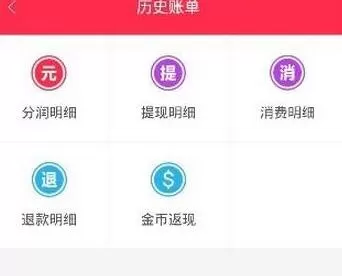 胖胖生活app查询账单的操作步骤