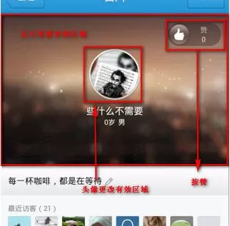 手机版QQ修改名片背景的操作步骤