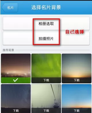 手机版QQ修改名片背景的操作步骤