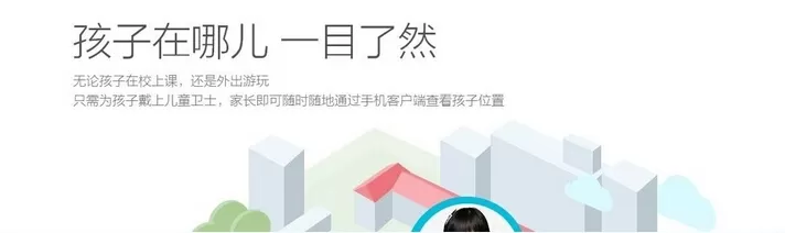 360儿童卫士软件的详细使用讲解