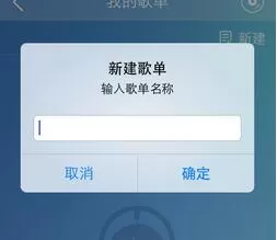 咪咕音乐app建立歌单的操作步骤