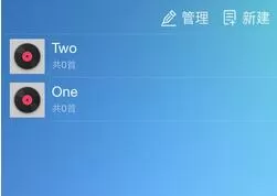 咪咕音乐app建立歌单的操作步骤