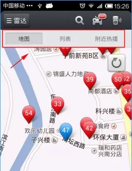 手机百度视频里雷达功能的使用讲解