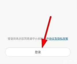 小米运动注册账号的操作教程