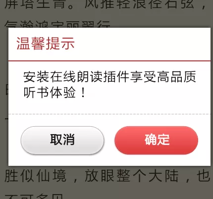 91熊猫看书中使用朗读功能的操作步骤