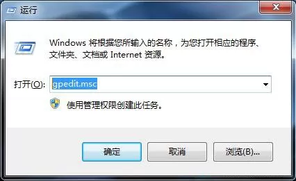 win7系统关掉windows文件保护的操作教程