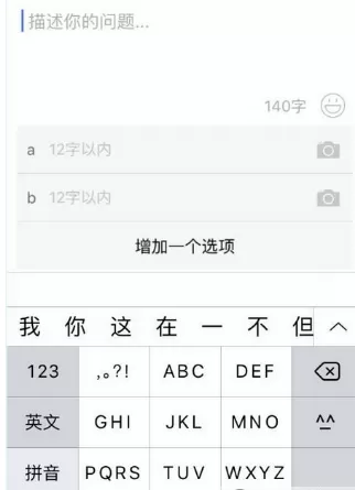 在纠纠直播中发布话题的具体操作