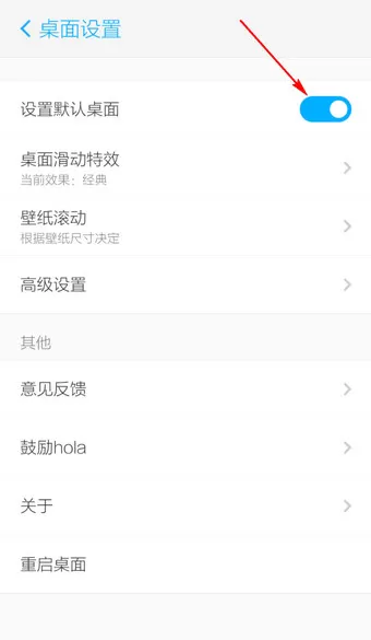 Hola桌面APP的退出过程讲解
