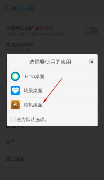 Hola桌面APP的退出过程讲解