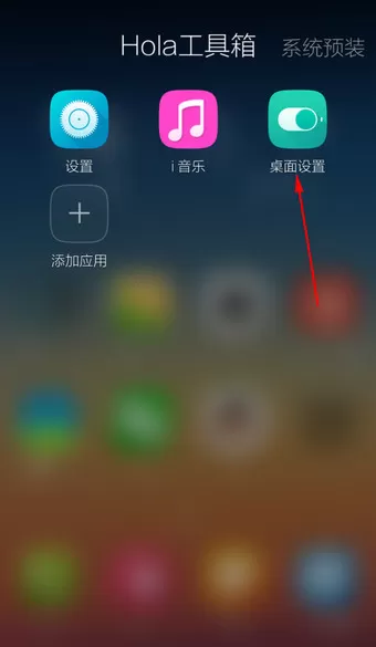 Hola桌面APP的退出过程讲解