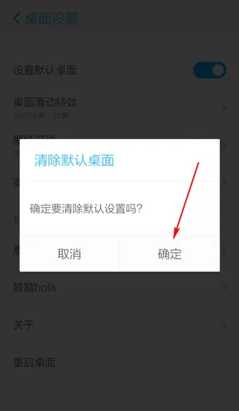 Hola桌面APP的退出过程讲解
