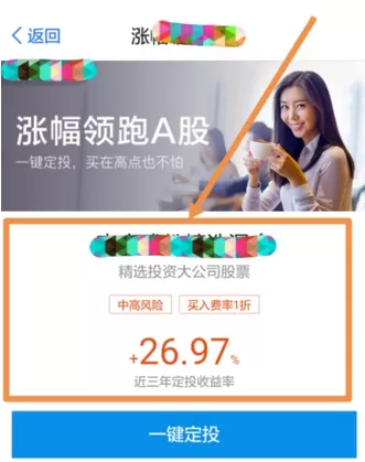 蚂蚁财富中查看基金档案的具体流程