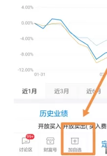 蚂蚁财富中查看基金档案的具体流程