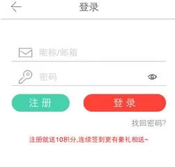网购潮app注册账号的操作步骤