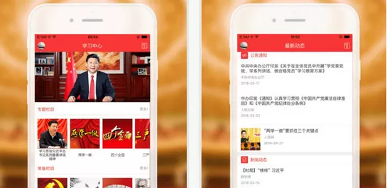 党员小书包APP登录失败的详细处理教程