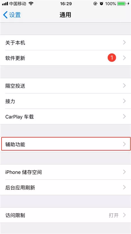 iphone8手机中使用3dtou的操作流程。