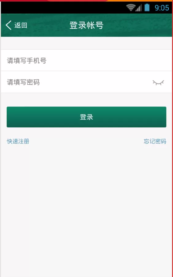 邦德家长通APP的使用过程讲解